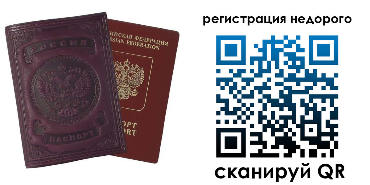 регистрация для школы в Яхроме