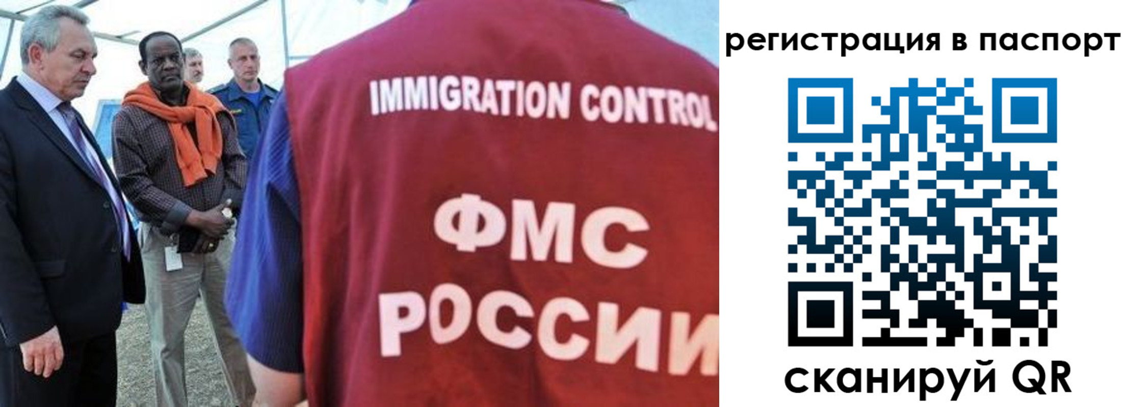 прописка 2025 в Яхроме