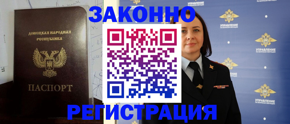 купить прописку в Яхроме